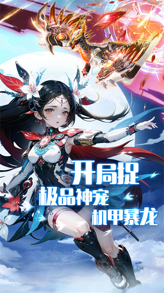 思仙手游 v1.0.6.3 安卓版 2