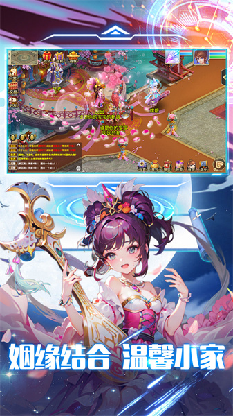 思仙手游 v1.0.6.3 安卓版 3