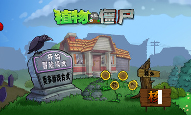 植物娘大戰(zhàn)僵尸核版 v1.2 安卓版 3