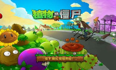 植物娘大戰(zhàn)僵尸核版 v1.2 安卓版 0