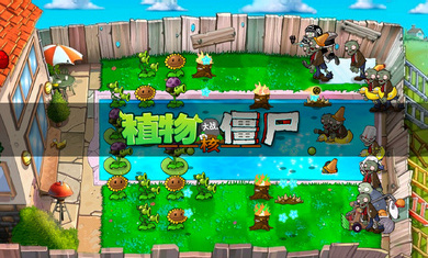植物娘大戰(zhàn)僵尸核版 v1.2 安卓版 4
