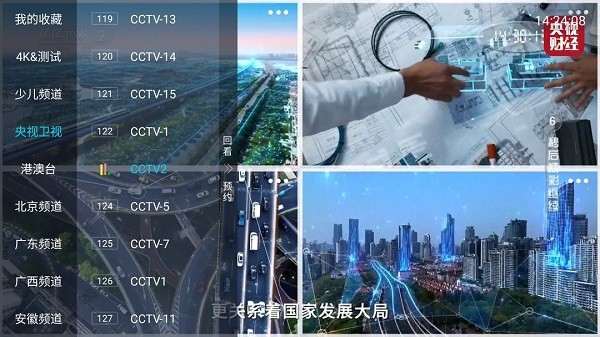 全球直播最新版 v5.5 免費(fèi)版 3