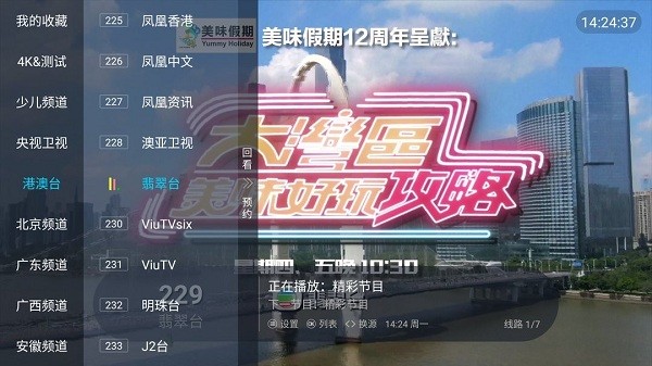 全球直播最新版 v5.5 免費(fèi)版 0