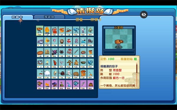 植物娘大戰(zhàn)僵尸番外篇 v1.1.1 安卓版 0