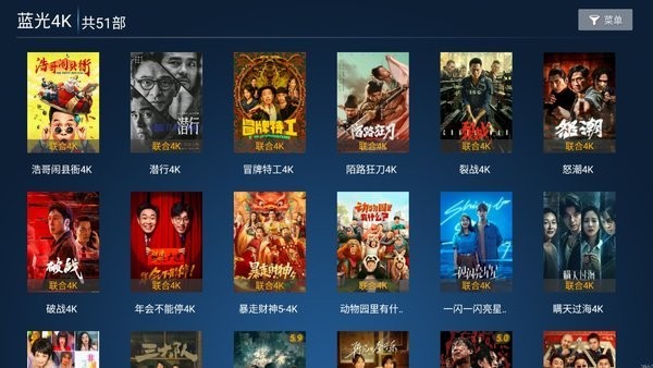 聯(lián)合影院 v6.6 最新版 3