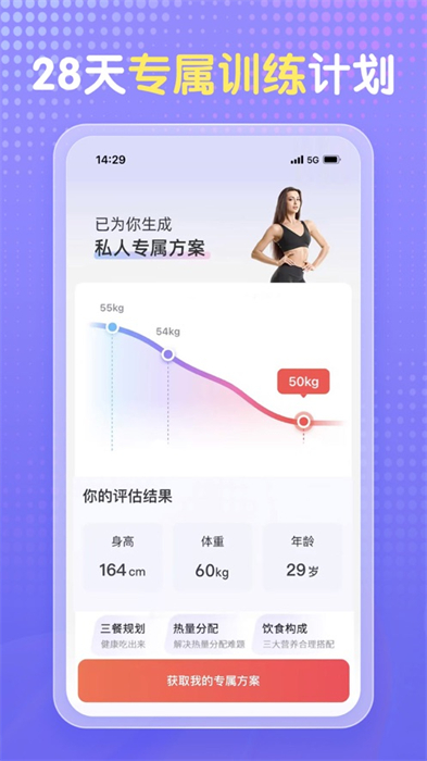 每日瑜伽iphone版 v9.57.2 ios版 3