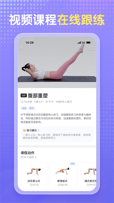 每日瑜伽iphone版 v9.57.2 ios版 1