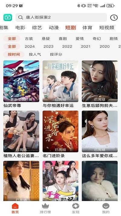 全網(wǎng)影院 v1.4.9 安卓版 3