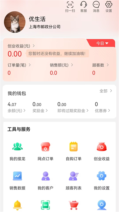 郵樂優(yōu)鮮官方版 v3.3.7 最新版 3