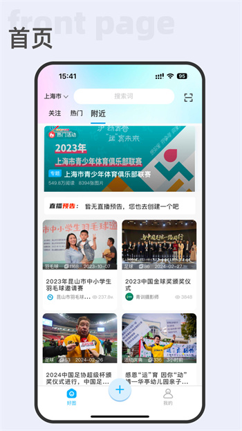 好兔運(yùn)動(dòng) v2.2.21 安卓版 1
