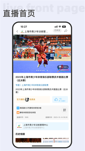 好兔運(yùn)動(dòng) v2.2.21 安卓版 2