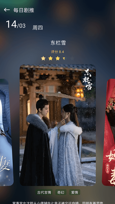 星抖追劇迷 v1.2 安卓版 0