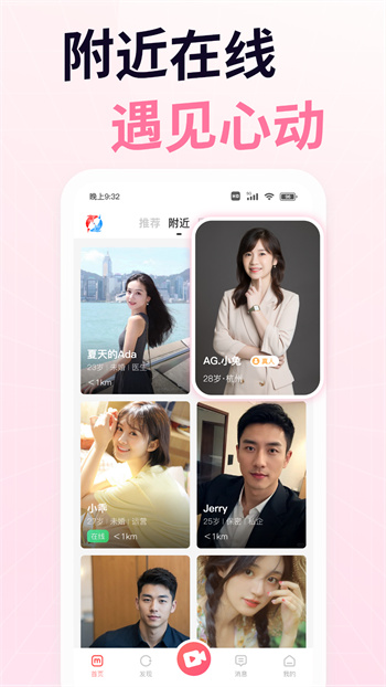 想遇軟件 v2.11.3 安卓版 2