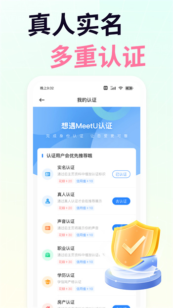 想遇軟件 v2.11.3 安卓版 1