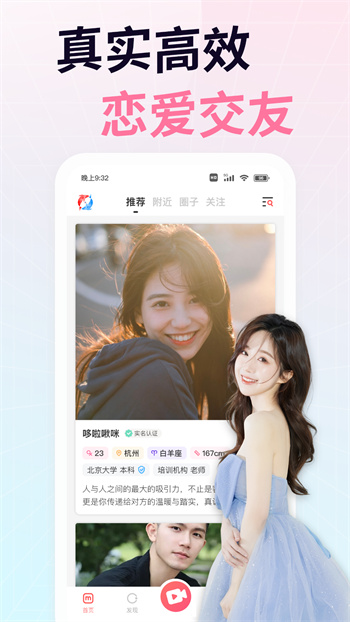 想遇軟件 v2.11.3 安卓版 0