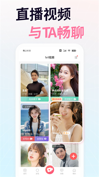想遇軟件 v2.11.3 安卓版 3