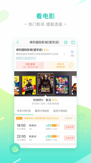 美团直播 v12.23.408 最新版1