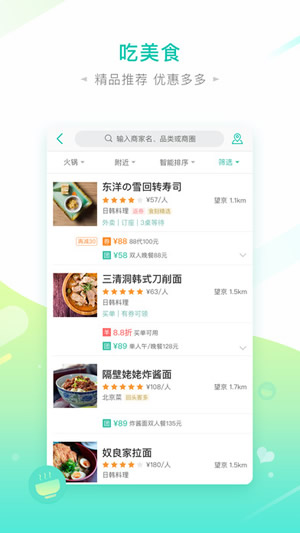 美团直播 v12.23.408 最新版0