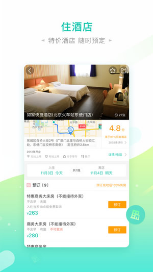 美团直播 v12.23.408 最新版3