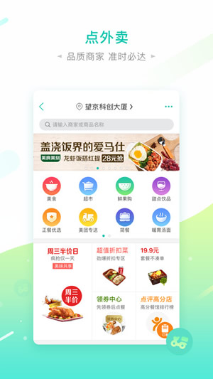 美团直播 v12.23.408 最新版2