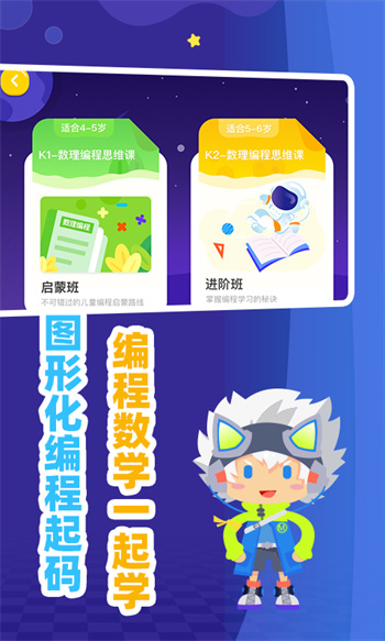 妙小程ai編程課 v1.5.10 安卓版 1