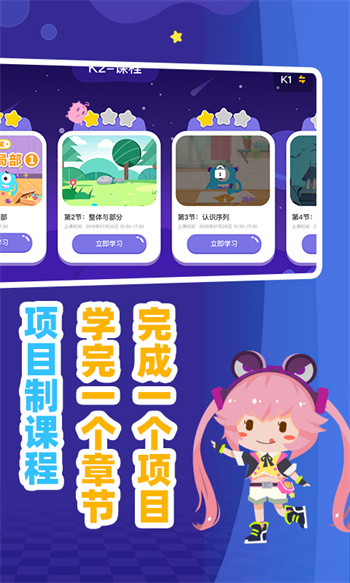 妙小程ai編程課 v1.5.10 安卓版 0