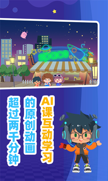 妙小程ai編程課 v1.5.10 安卓版 2