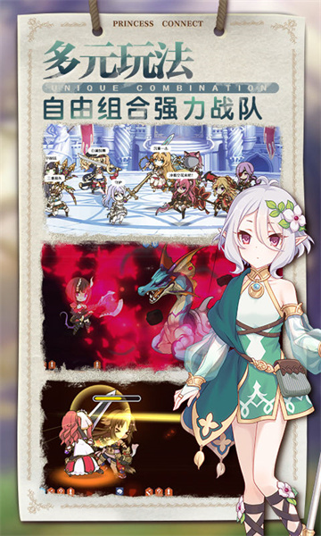 公主連結(jié)taptap服手游 v7.7.2 安卓版 2