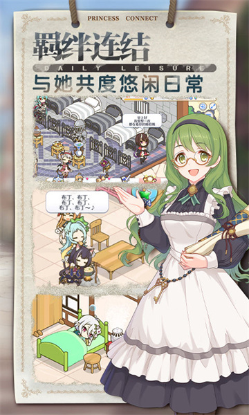 公主連結(jié)taptap服手游 v7.7.2 安卓版 3