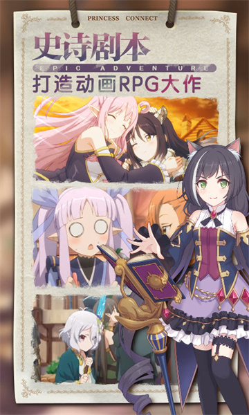 公主連結(jié)taptap服手游 v7.7.2 安卓版 1