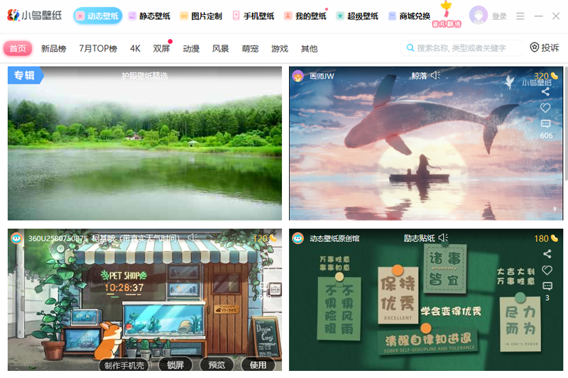 小鳥壁紙 v3.1124.2335.305 2