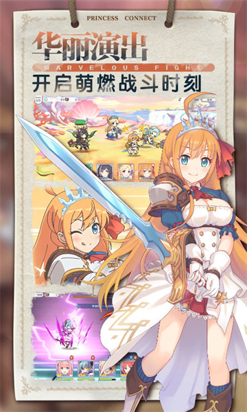 華為公主連結(jié)手游 v7.7.2 安卓版 2