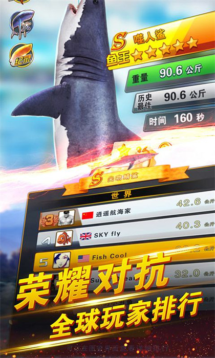 世界釣魚之旅最新版本 v2.1.6 安卓版 3