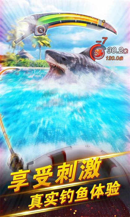 世界釣魚之旅最新版本 v2.1.6 安卓版 1