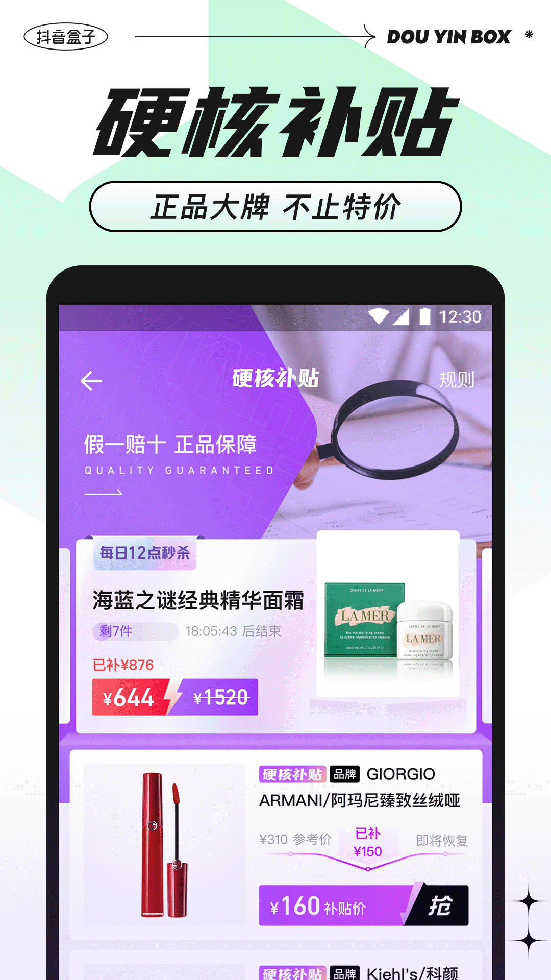 抖音盒子賣家版 v2.7.4 安卓最新版 1