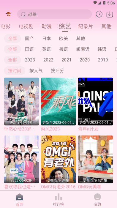 小財神影視 v1.0.0 安卓版 0