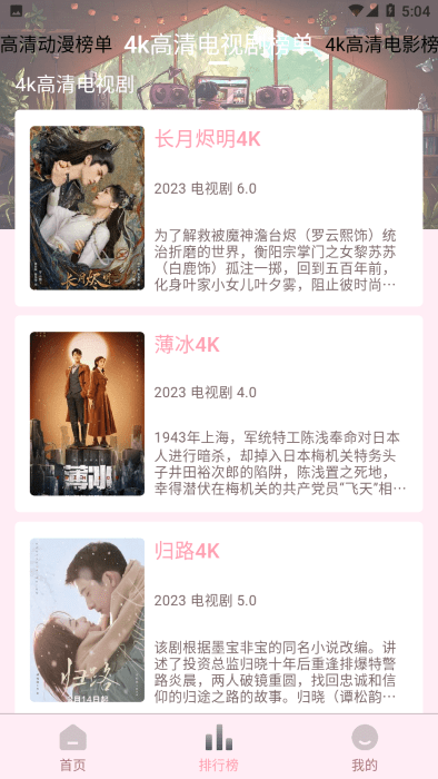 小財神影視 v1.0.0 安卓版 2