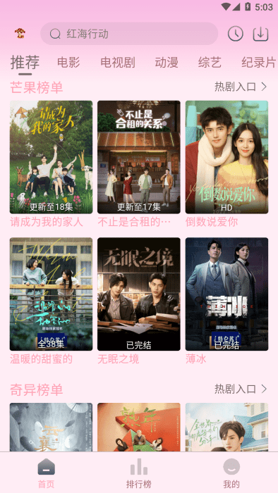 小財神影視 v1.0.0 安卓版 1