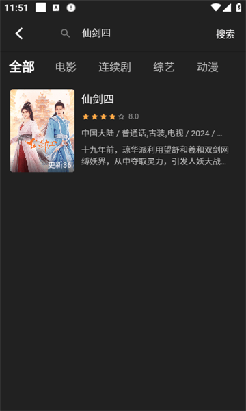 冠建影院 v3.2.8 安卓版 1