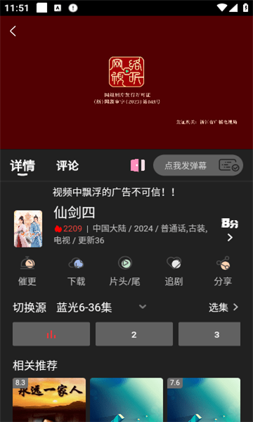 冠建影院 v3.2.8 安卓版 2