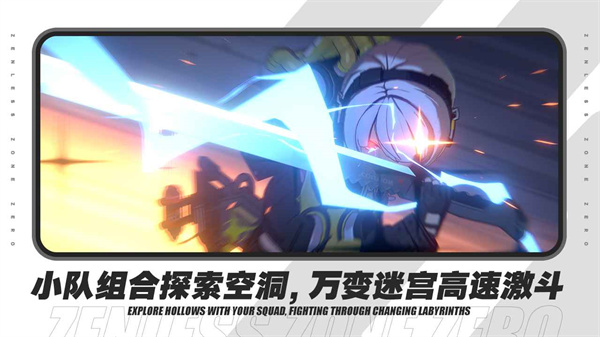 絕區(qū)零測試服 v0.3.0 安卓版 2