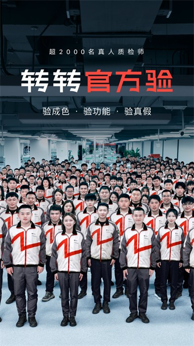 轉(zhuǎn)轉(zhuǎn)ios版 v11.2.0 iphone官方版 4