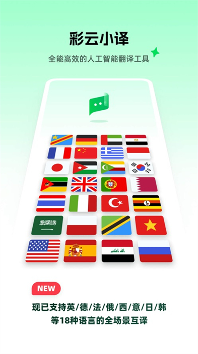 彩云小譯ios v4.0.1 iphone版 4