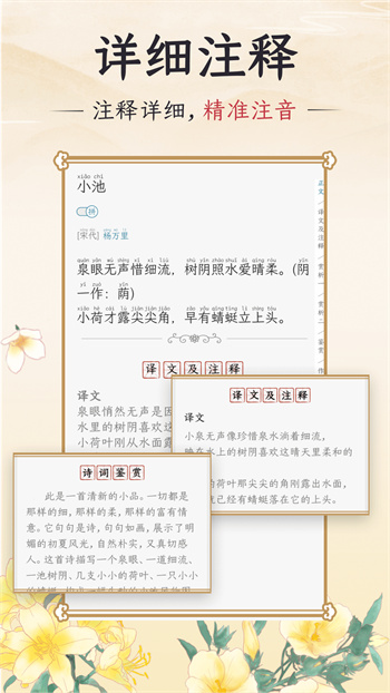 千古誦詩(shī)詞 v6.5.0 安卓版 1