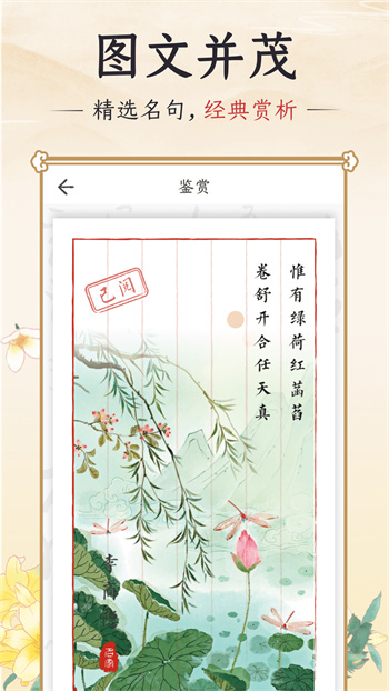 千古誦詩(shī)詞 v6.5.0 安卓版 4