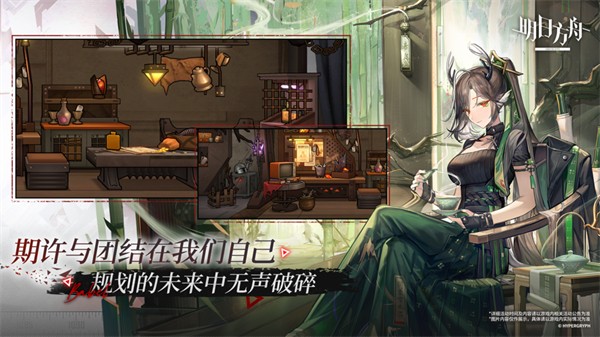 明日方舟ios客戶端 v2.3.81 官方版 1