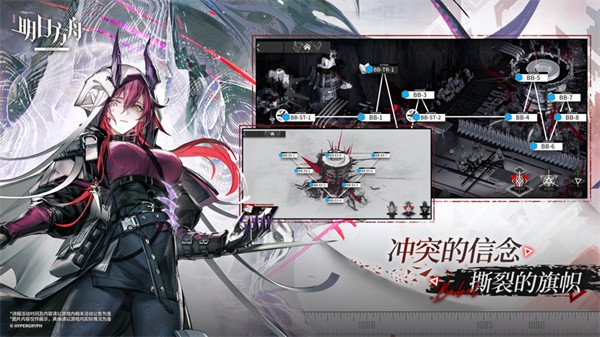 明日方舟ios客戶端 v2.3.81 官方版 2