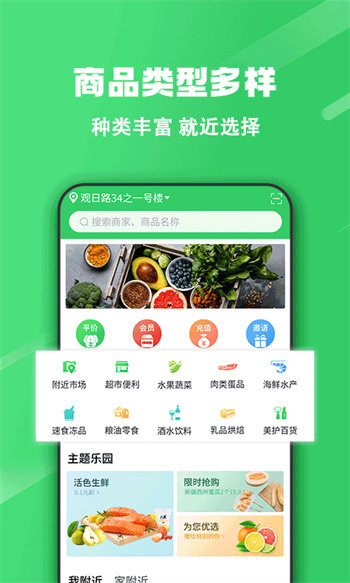胖柚 v2.9.2 安卓版 1