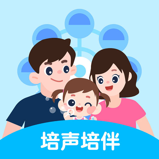 培聲培伴最新版