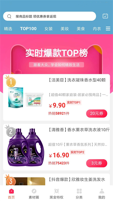 白菜挖軟件 v8.8.7 安卓最新版 1